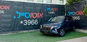 הלוואה לרכב יונדאי