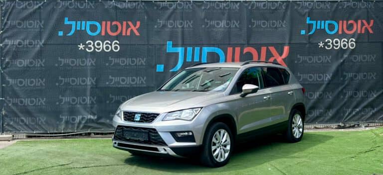 הלוואה לרכב סיאט