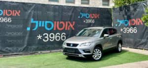 הלוואה לרכב סיאט