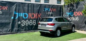 הלוואה לרכב סיאט