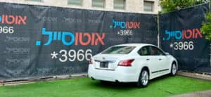 הלוואה לרכב ניסאן