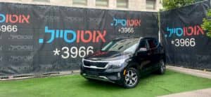 הלוואה לרכב קיה