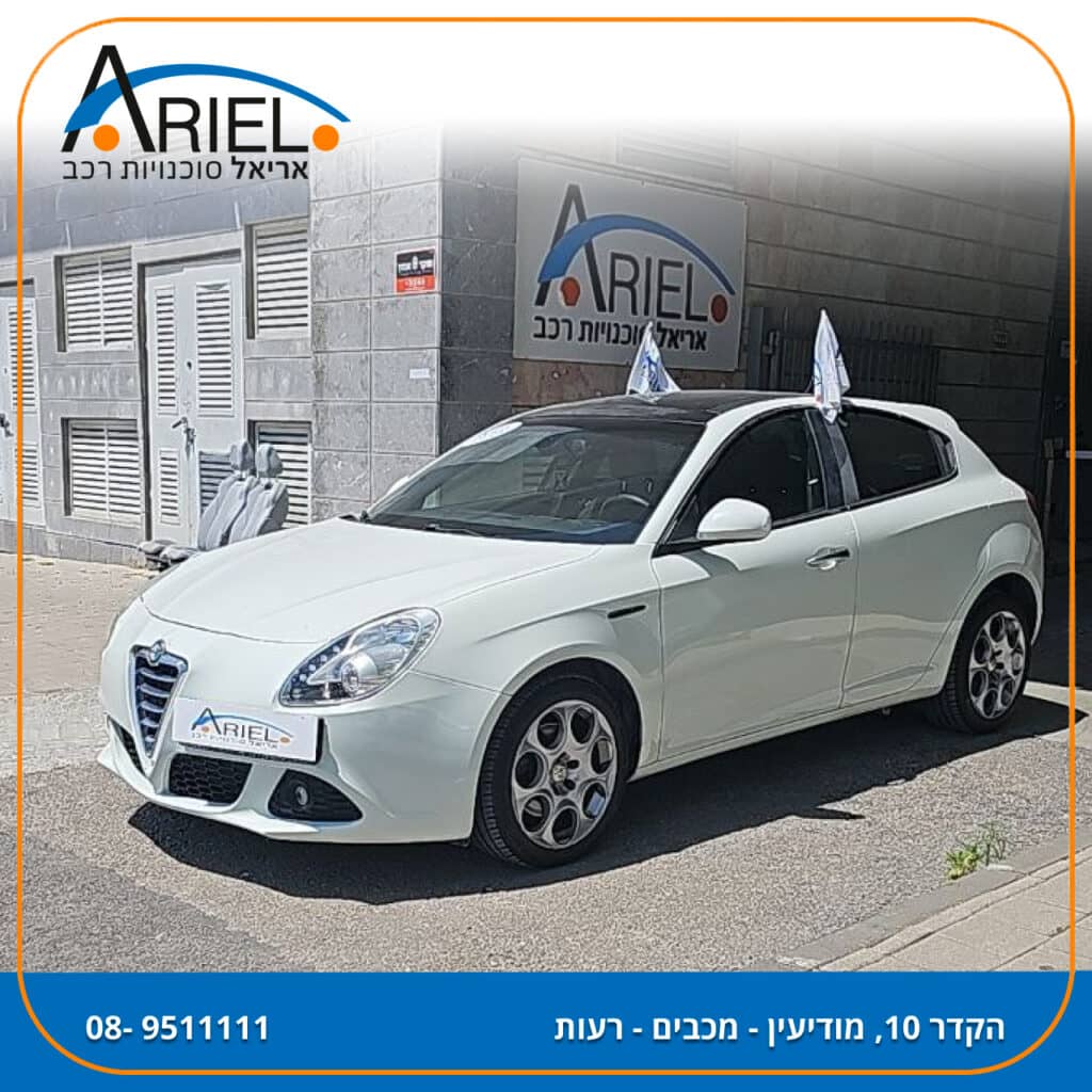 הלוואה לרכב אלפא רומיאו