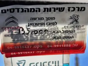 הלוואה לרכב סיטרואן